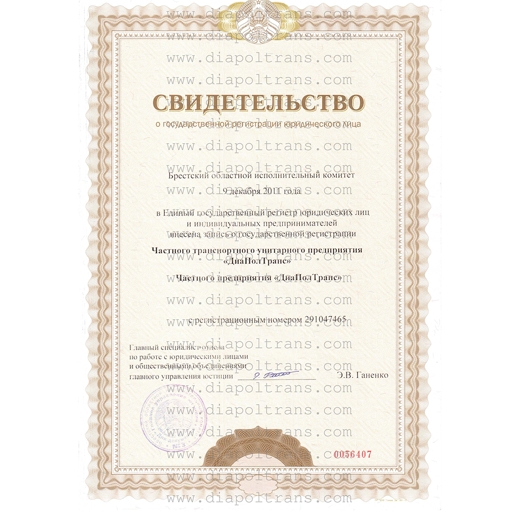 свидетельство 1