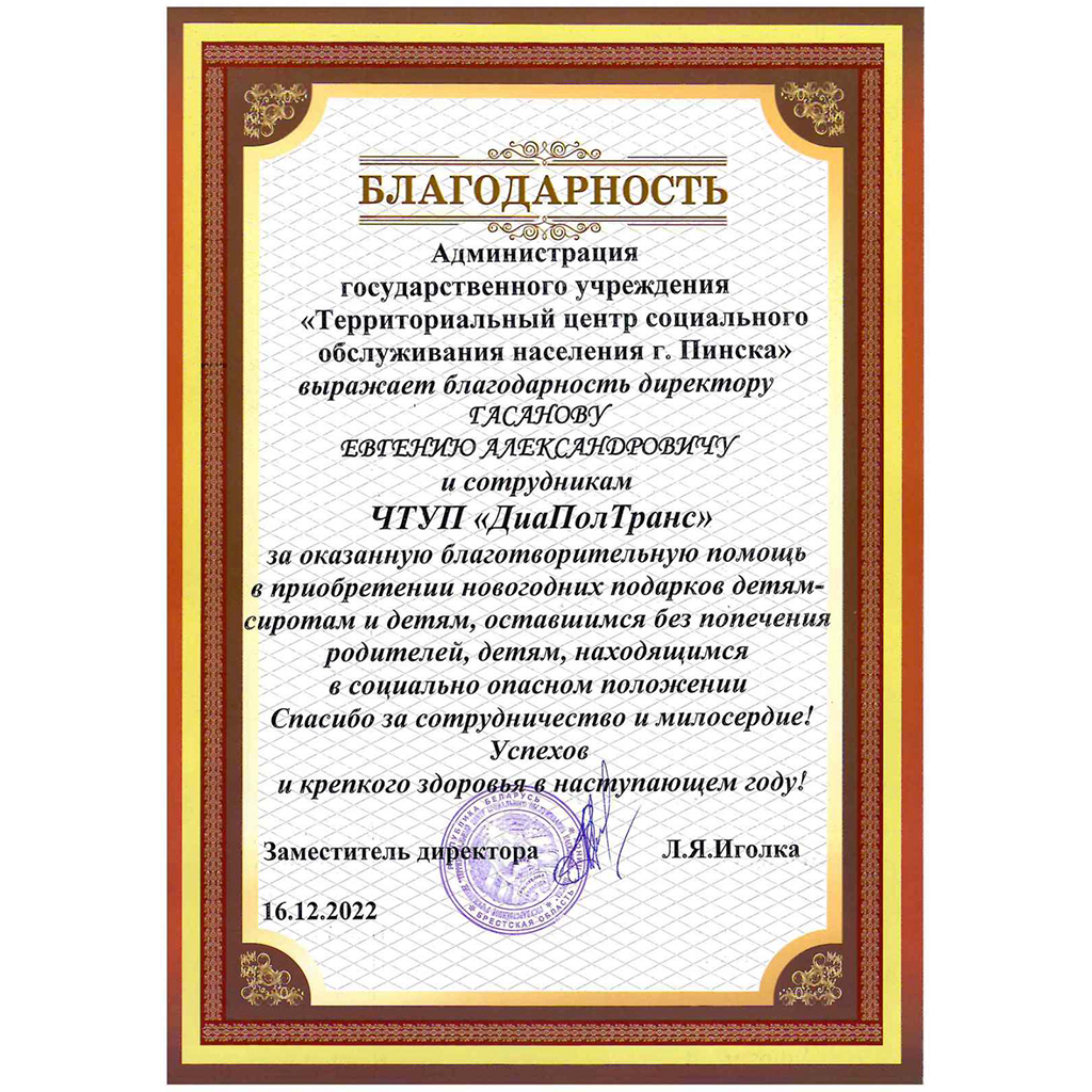 свидетельство 10