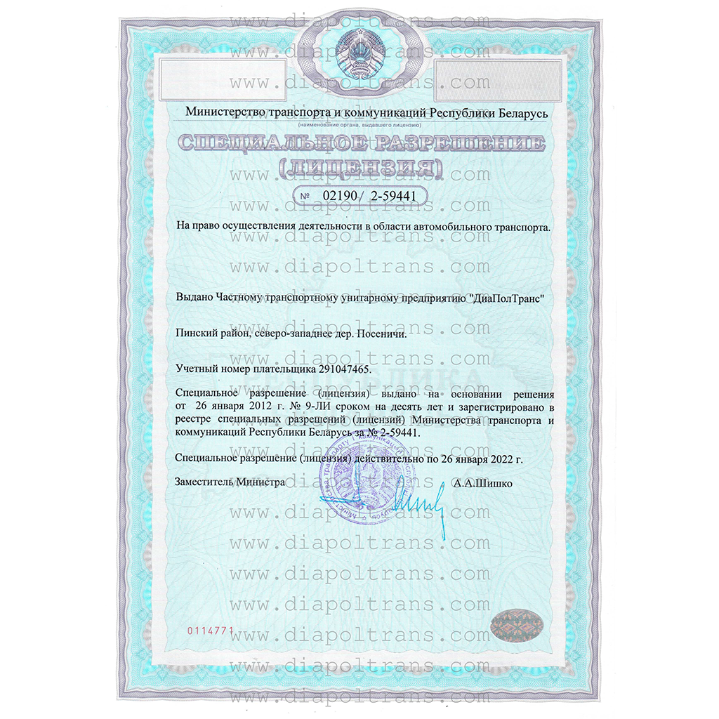 свидетельство 2