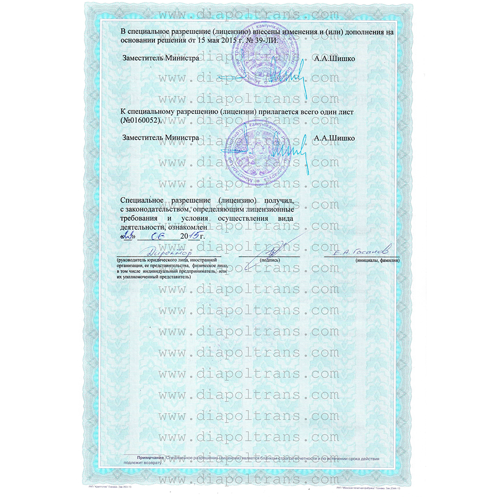 свидетельство 3