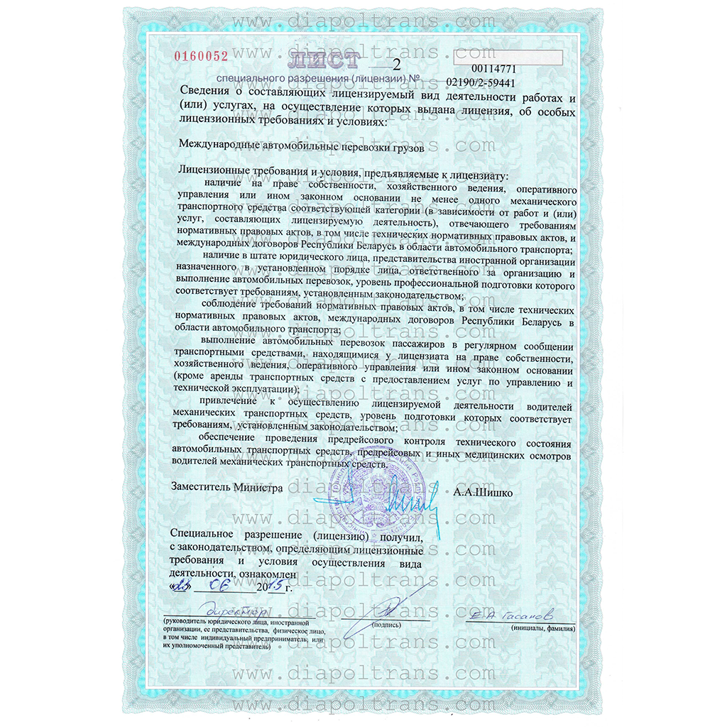свидетельство 4