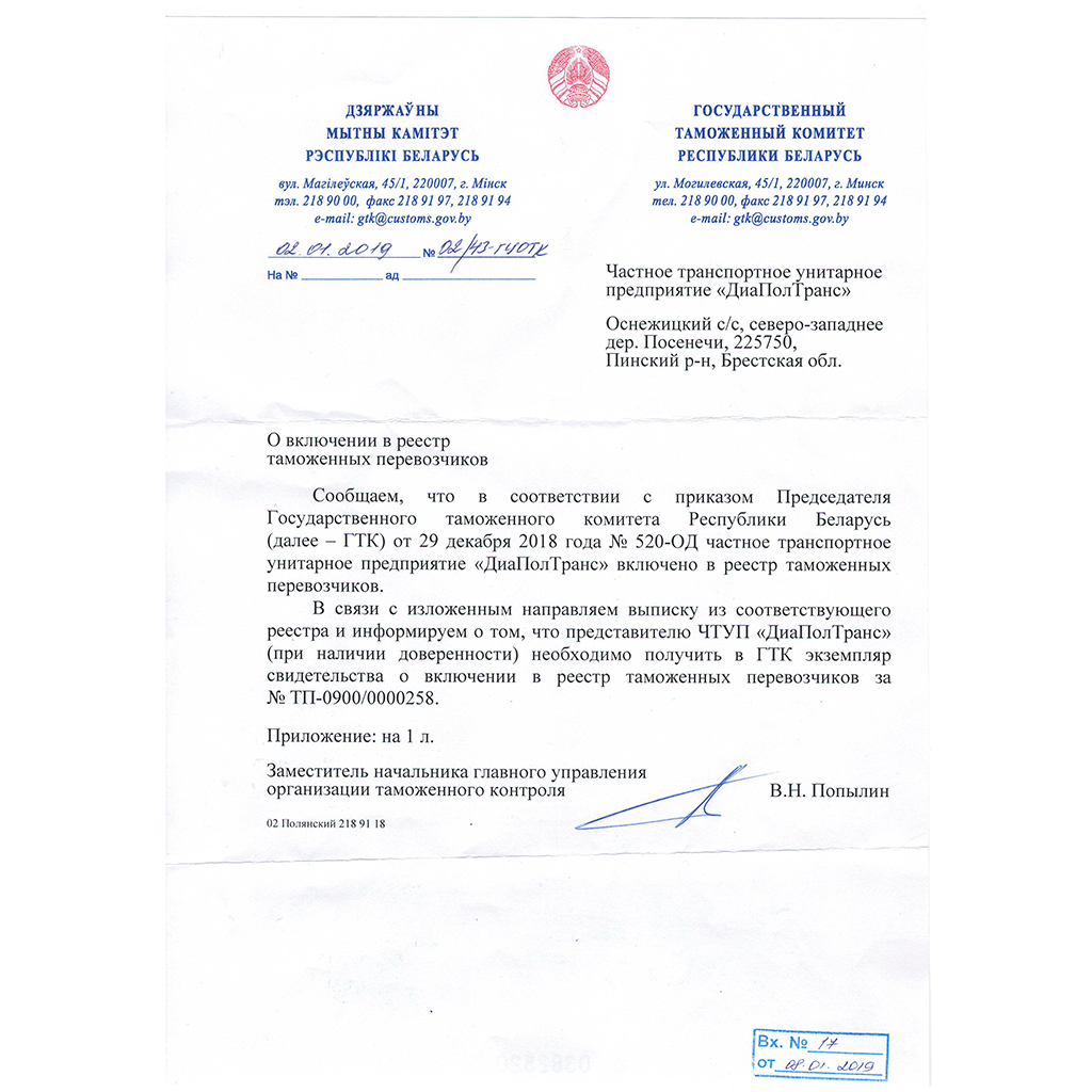 свидетельство 5