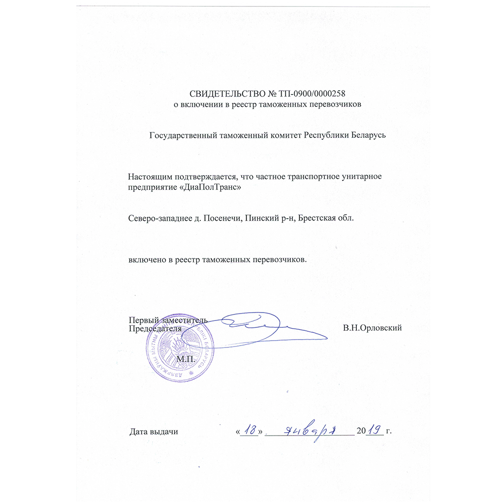 свидетельство 6