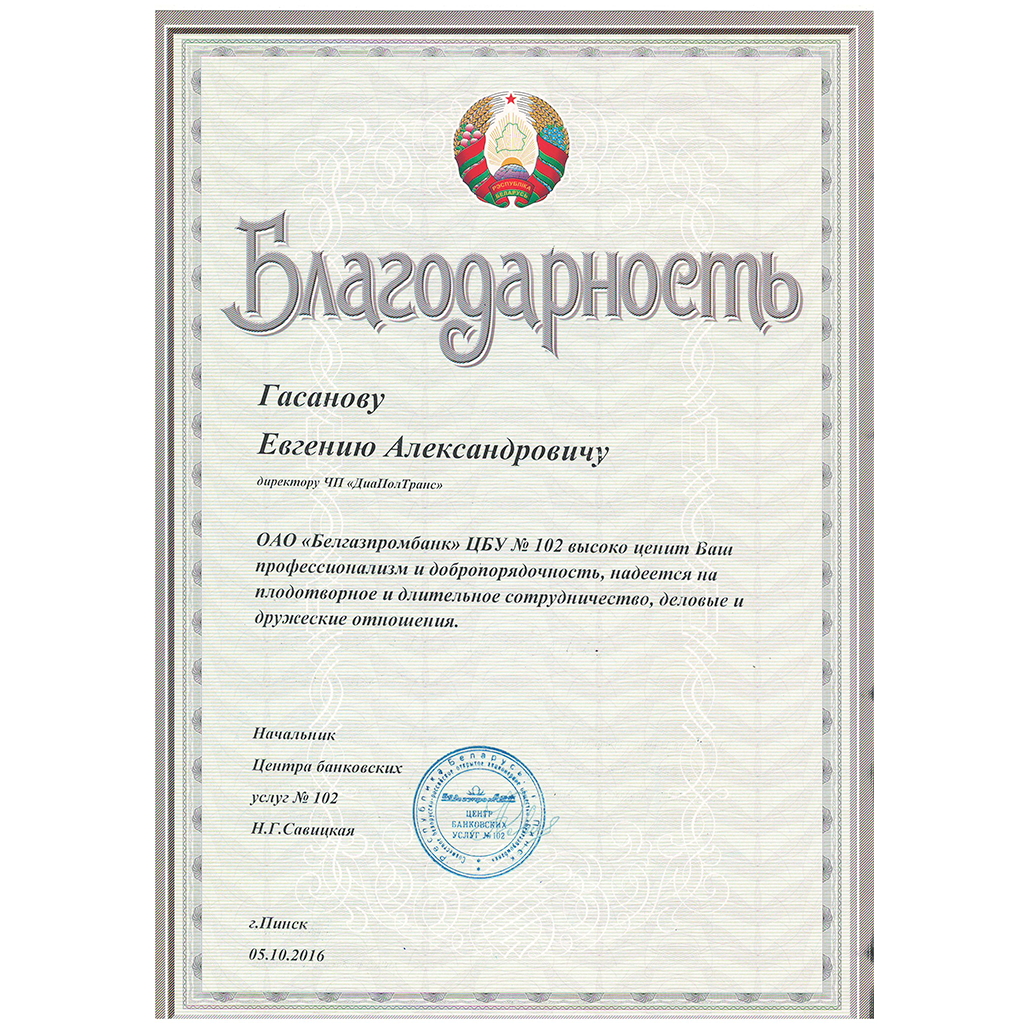 свидетельство 8